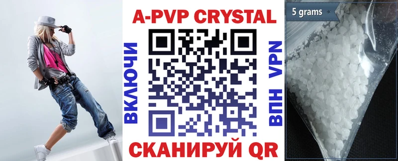 купить наркоту  Саки  Alpha-PVP кристаллы 