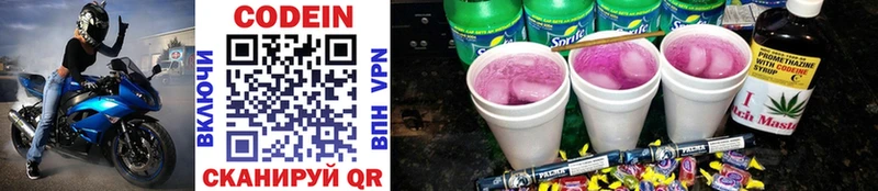 купить наркоту  MEGA ссылки  Кодеиновый сироп Lean Purple Drank  Саки 
