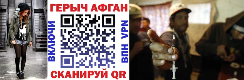 Героин афганец  купить  сайты  Саки 