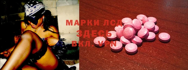 экстази Арсеньев
